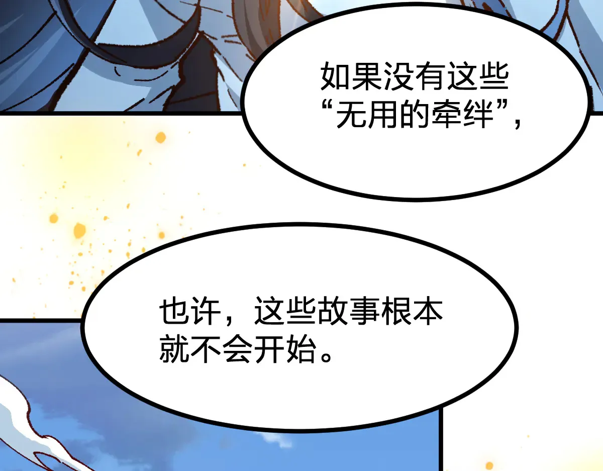 第290话 故事的开始和结束 第120页