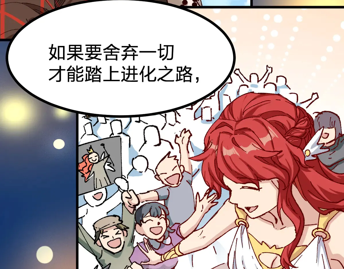 第290话 故事的开始和结束 第122页