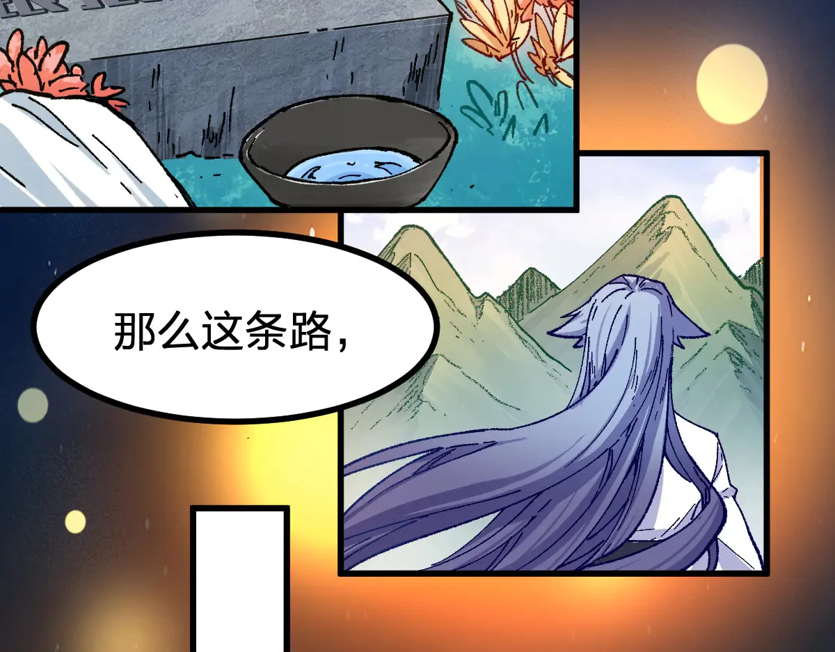第290话 故事的开始和结束 第124页