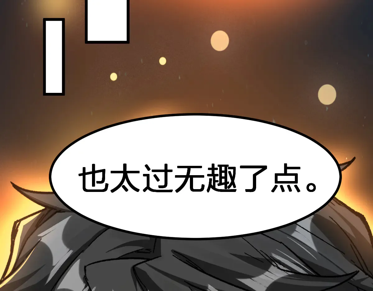 第290话 故事的开始和结束 第125页
