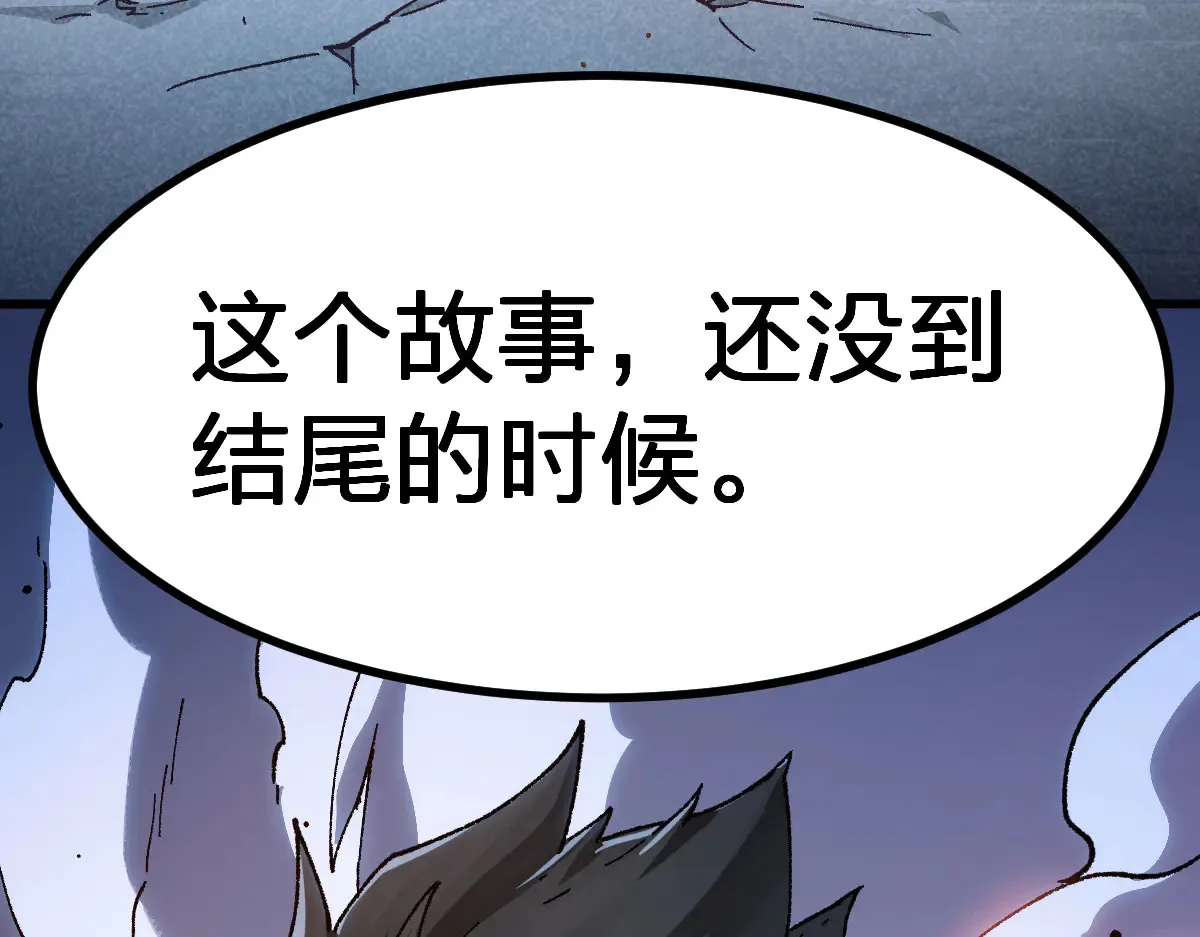 第290话 故事的开始和结束 第141页