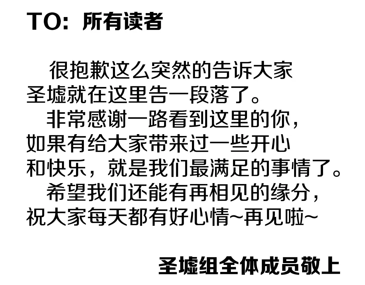 第290话 故事的开始和结束 第147页