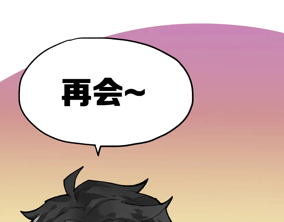 第290话 故事的开始和结束 第148页