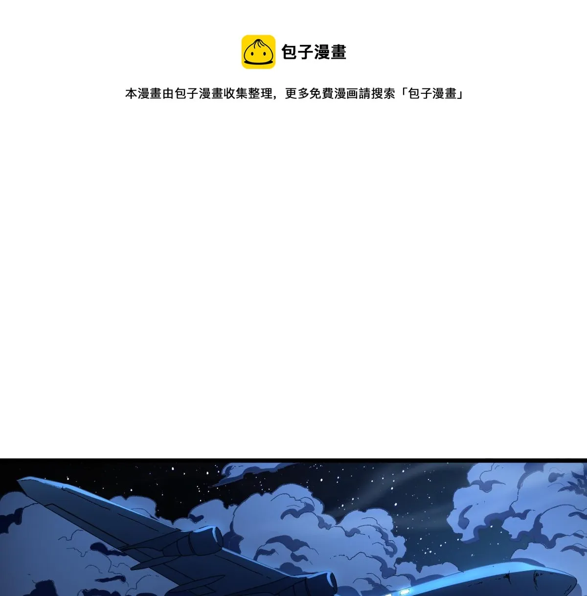 第167话 恐怖实力 第1页