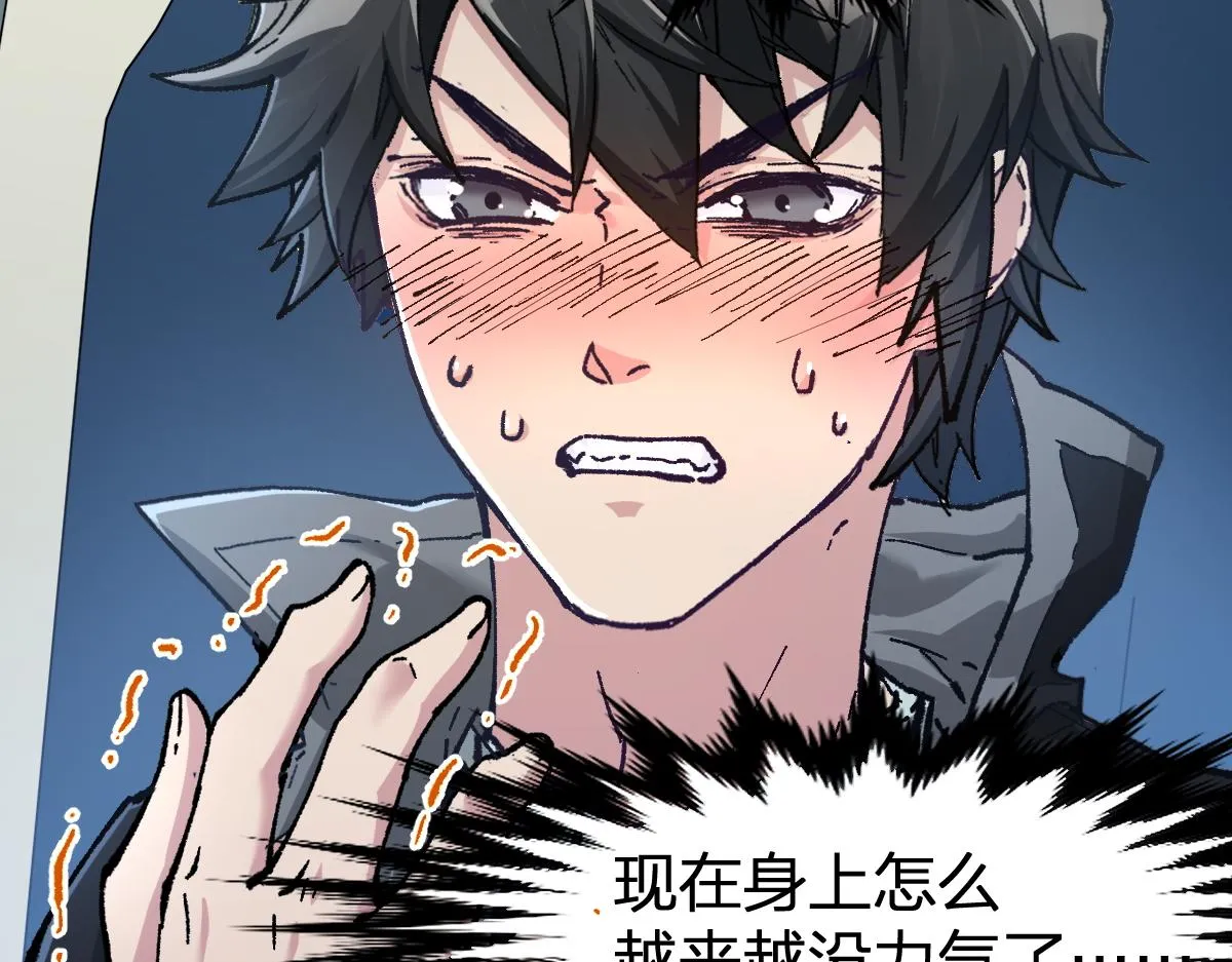 第167话 恐怖实力 第5页