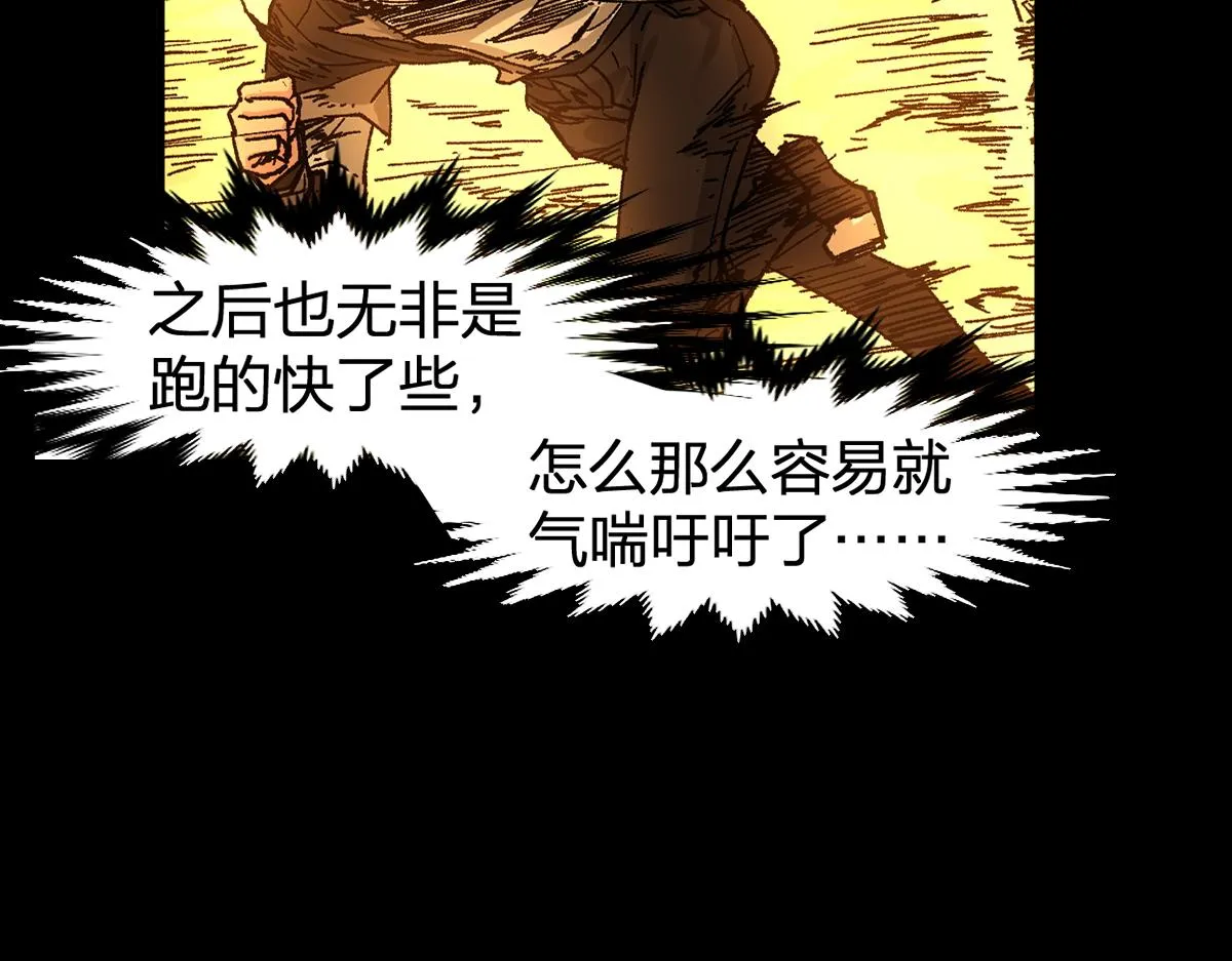 第167话 恐怖实力 第7页