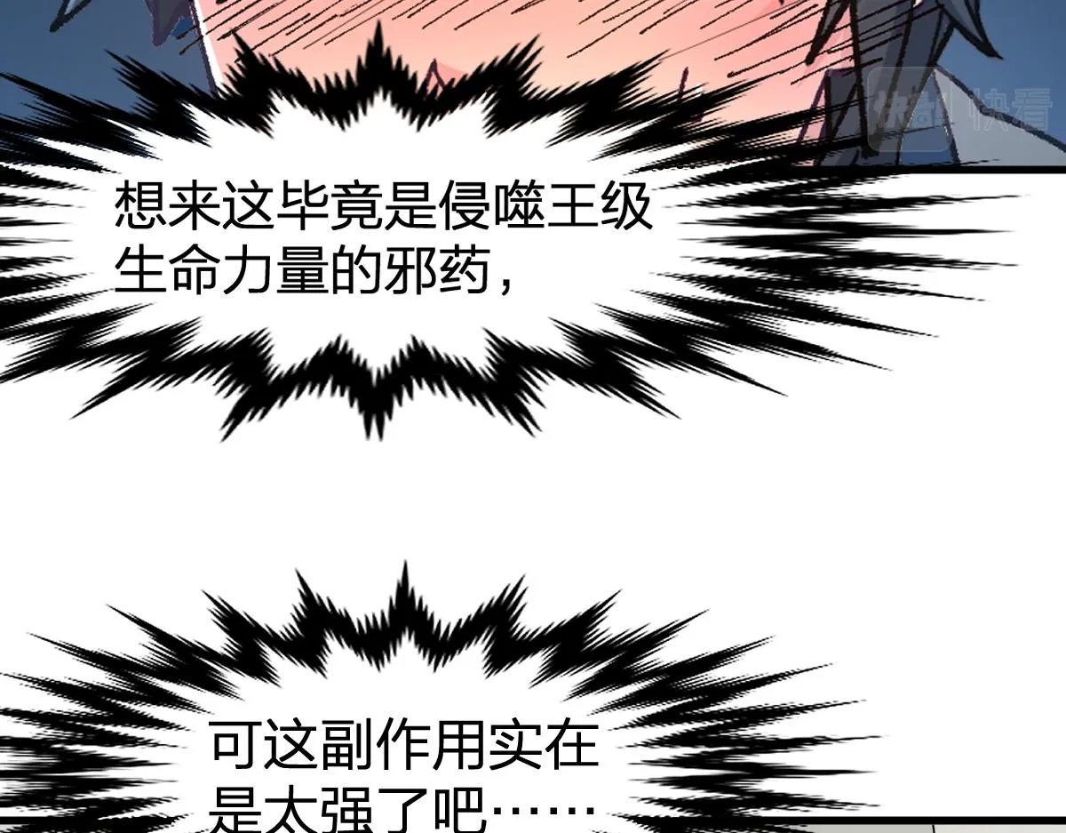 第167话 恐怖实力 第10页