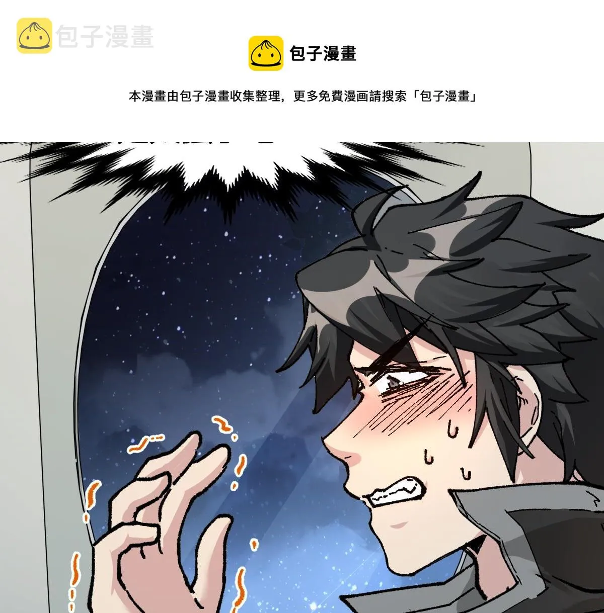第167话 恐怖实力 第11页