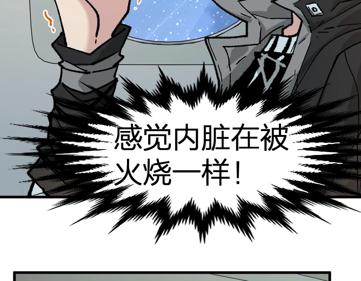 第167话 恐怖实力 第12页