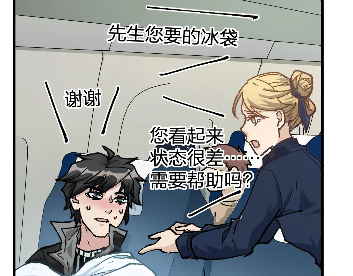 第167话 恐怖实力 第13页
