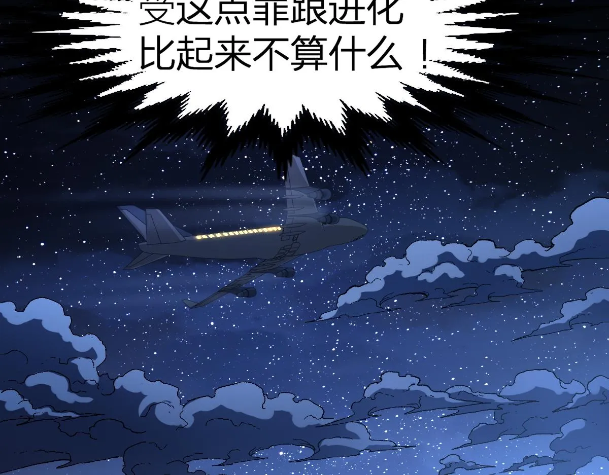 第167话 恐怖实力 第15页