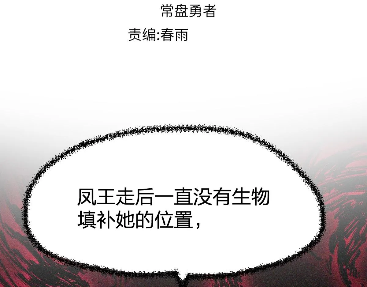 第167话 恐怖实力 第20页