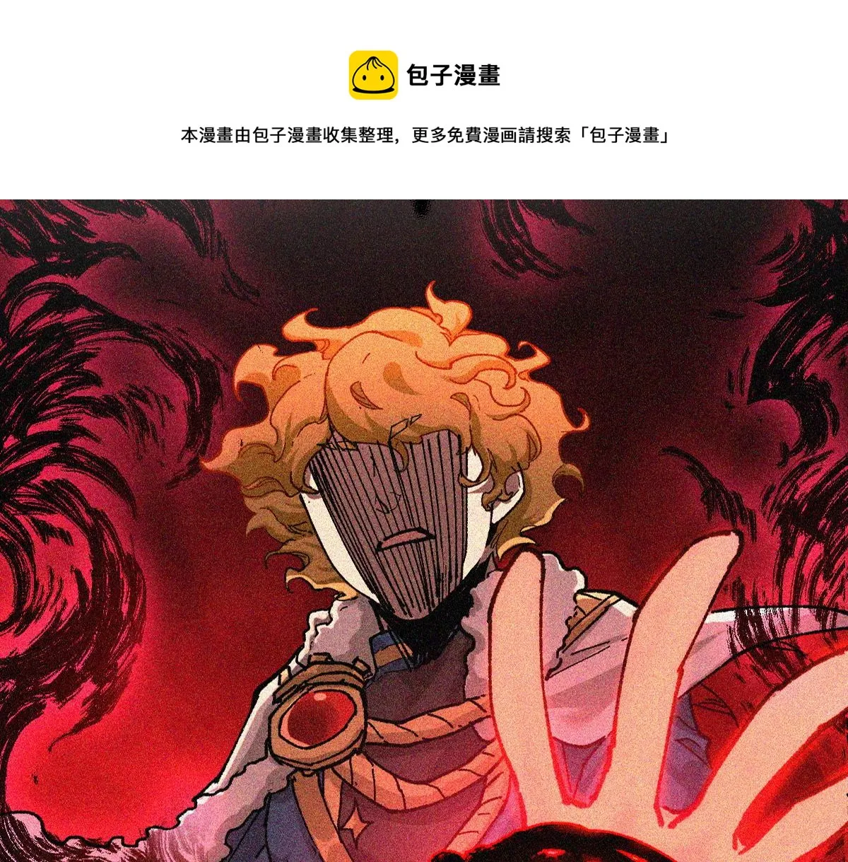 第167话 恐怖实力 第21页