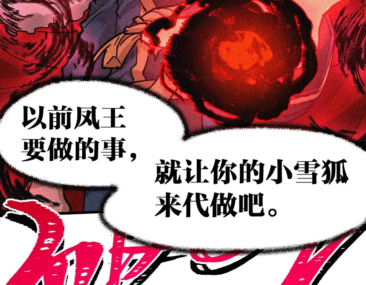 第167话 恐怖实力 第22页