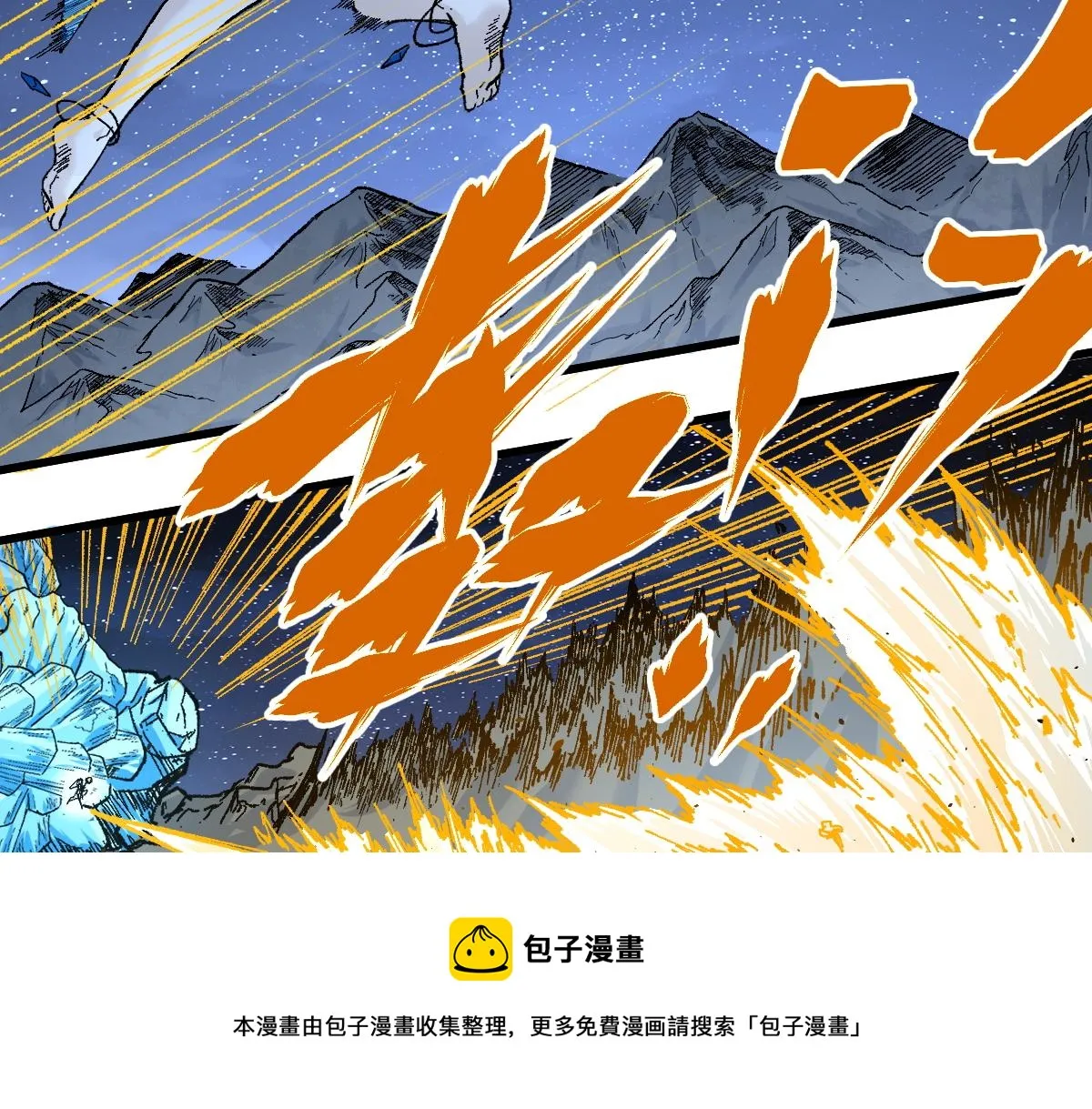 第167话 恐怖实力 第31页