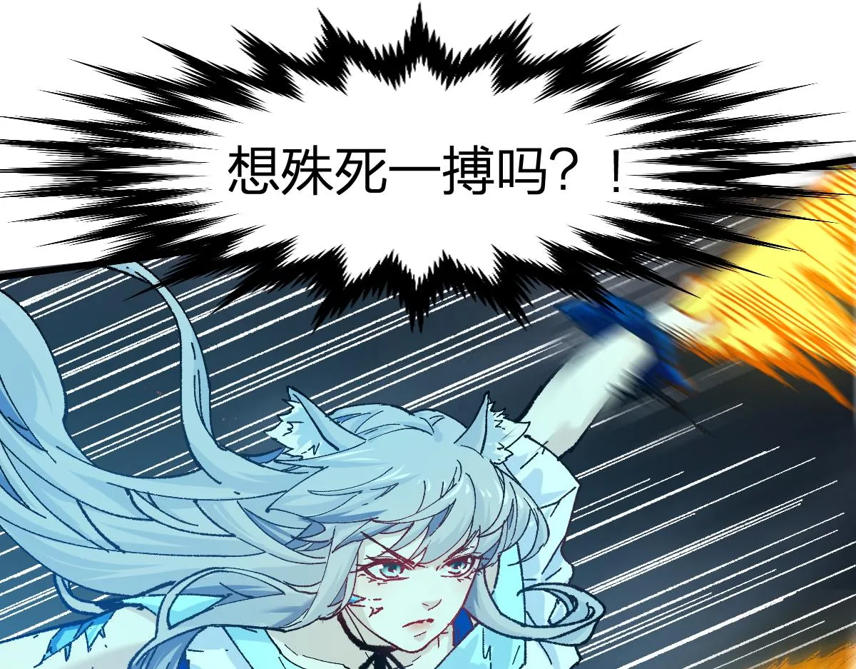 第167话 恐怖实力 第35页