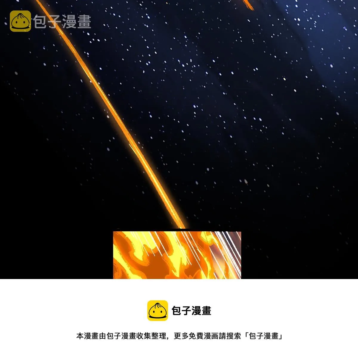 第167话 恐怖实力 第41页