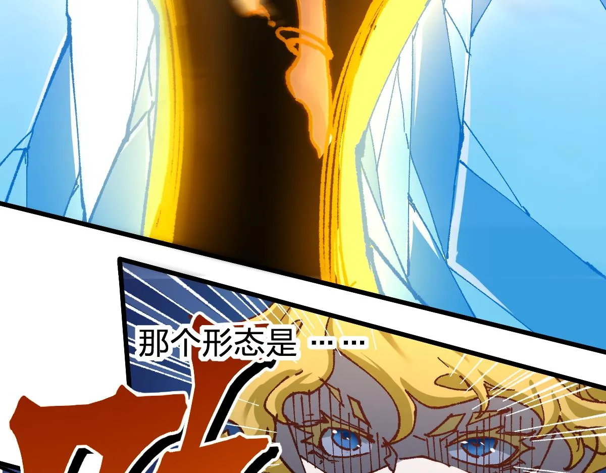 第167话 恐怖实力 第46页