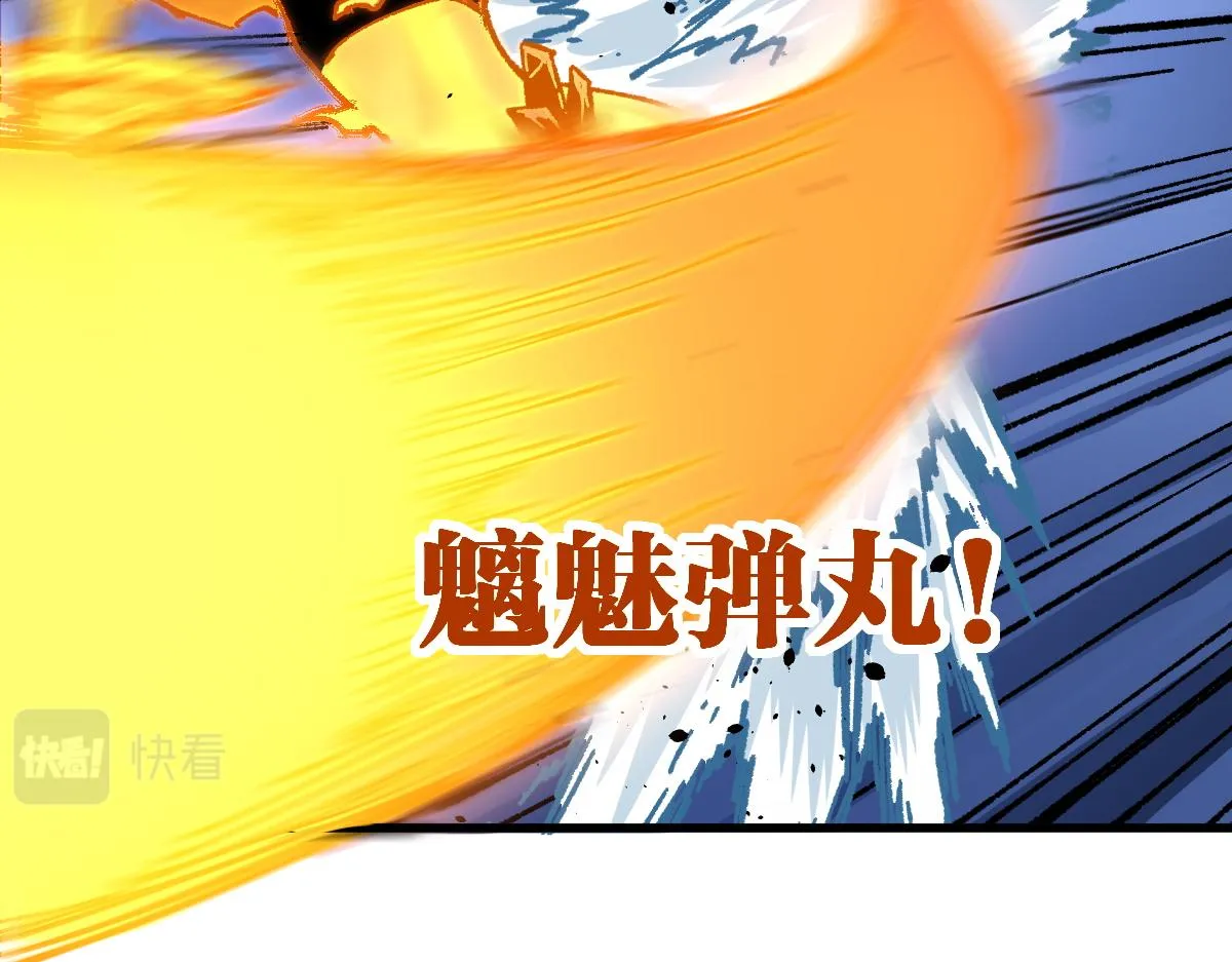 第167话 恐怖实力 第48页