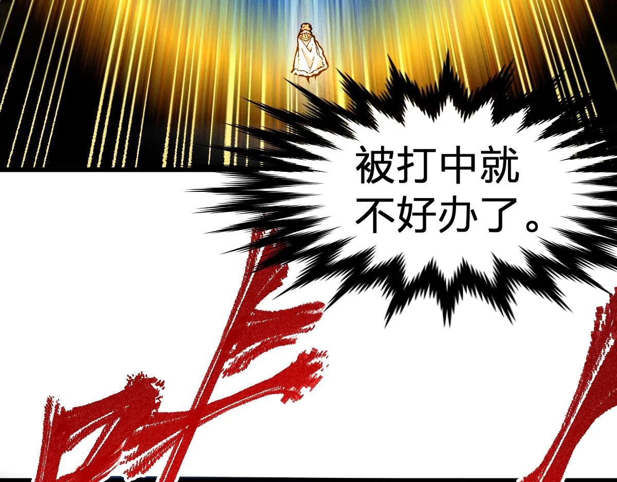 第167话 恐怖实力 第52页