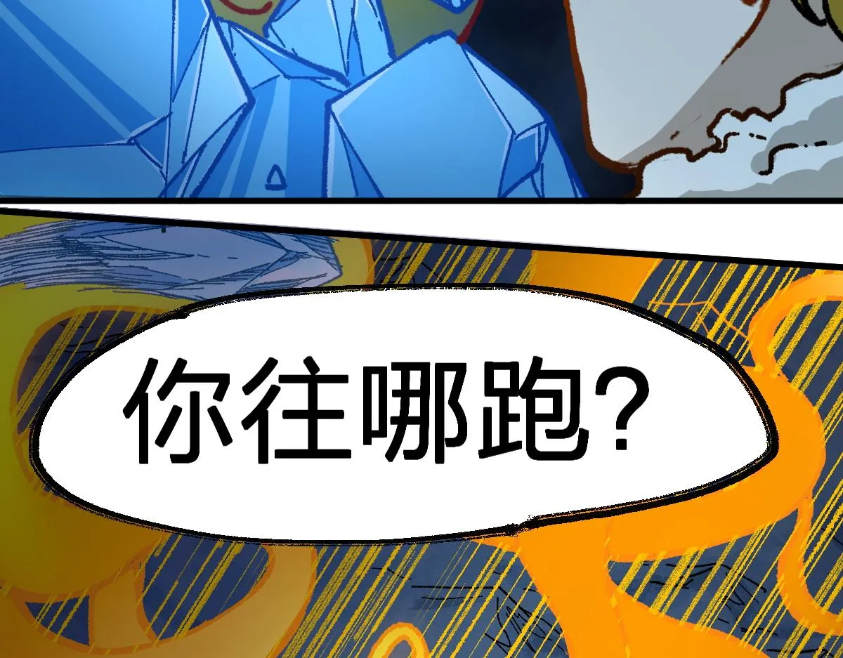 第167话 恐怖实力 第56页