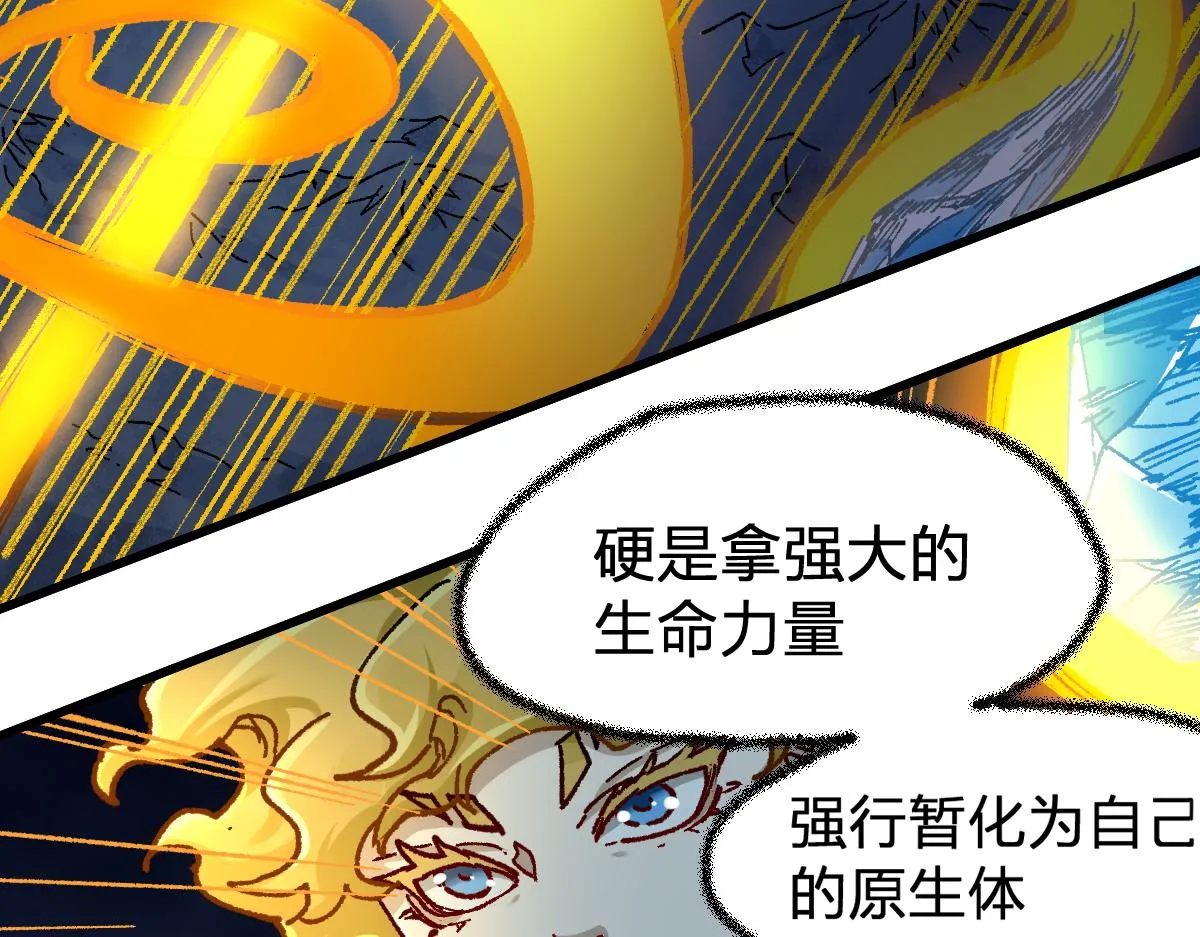 第167话 恐怖实力 第58页