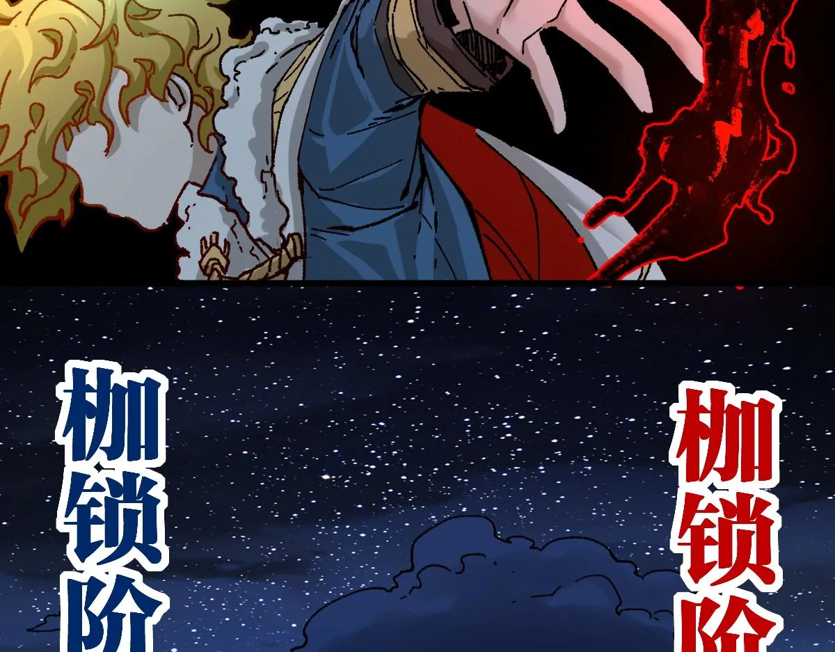 第167话 恐怖实力 第78页