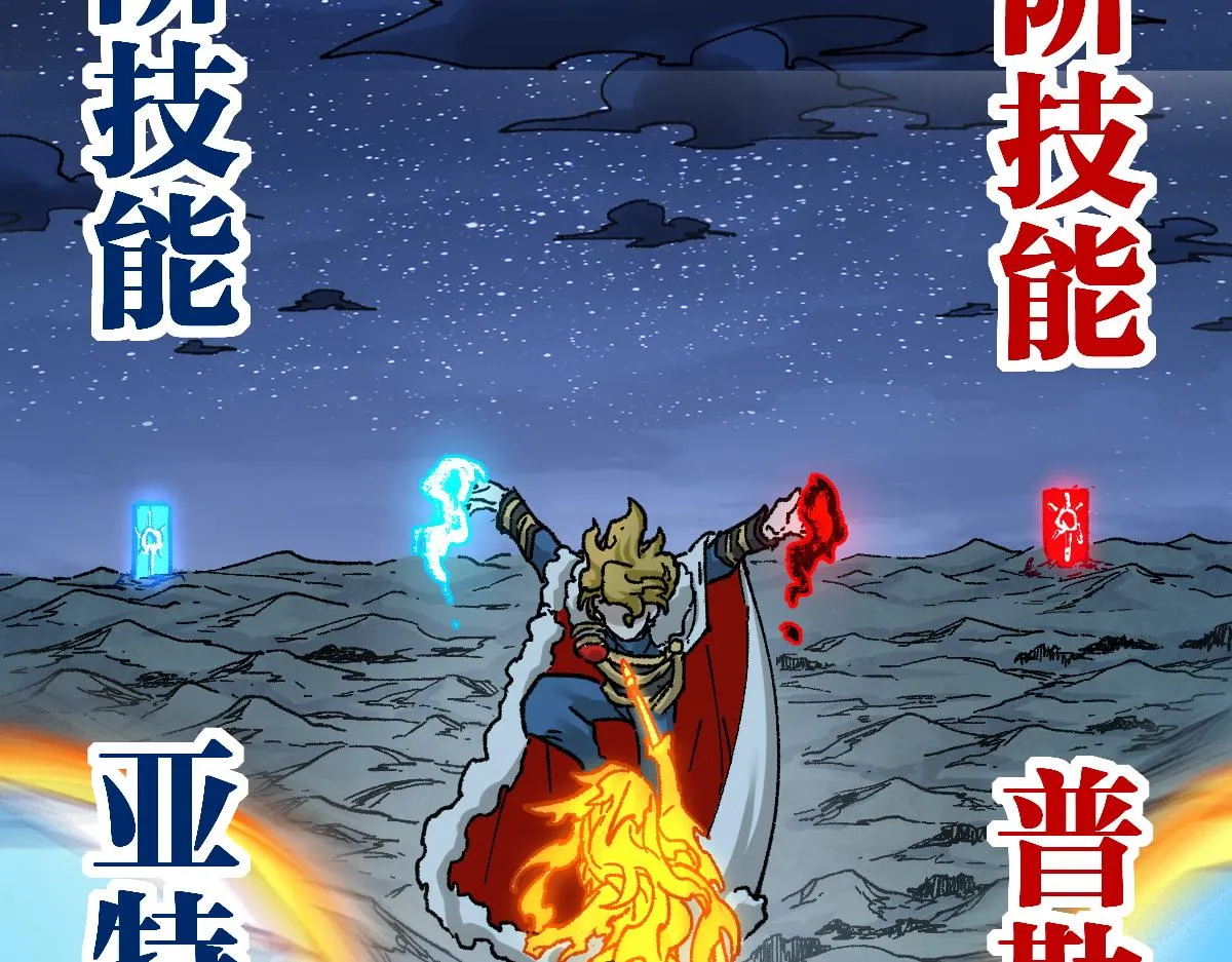 第167话 恐怖实力 第79页