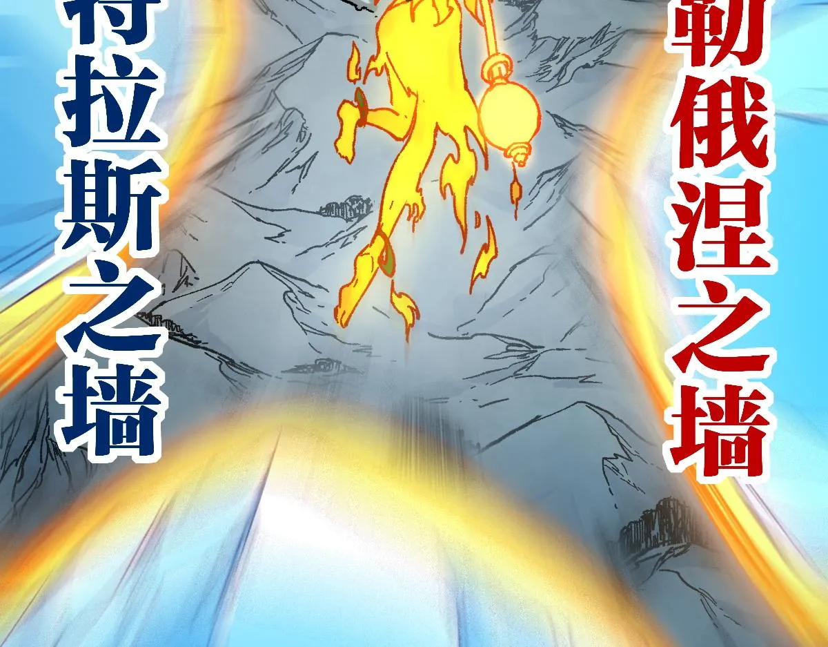 第167话 恐怖实力 第80页