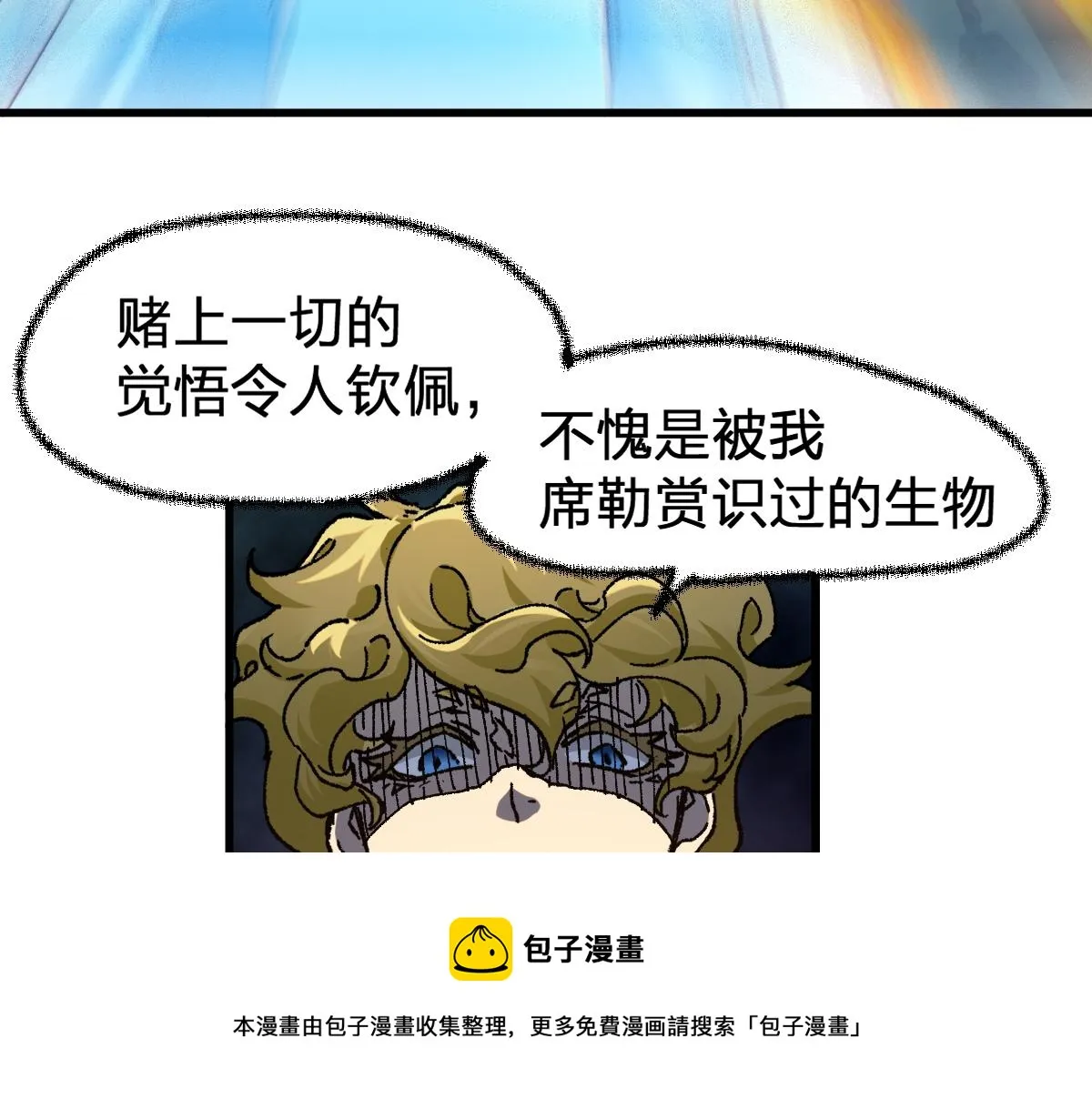 第167话 恐怖实力 第81页