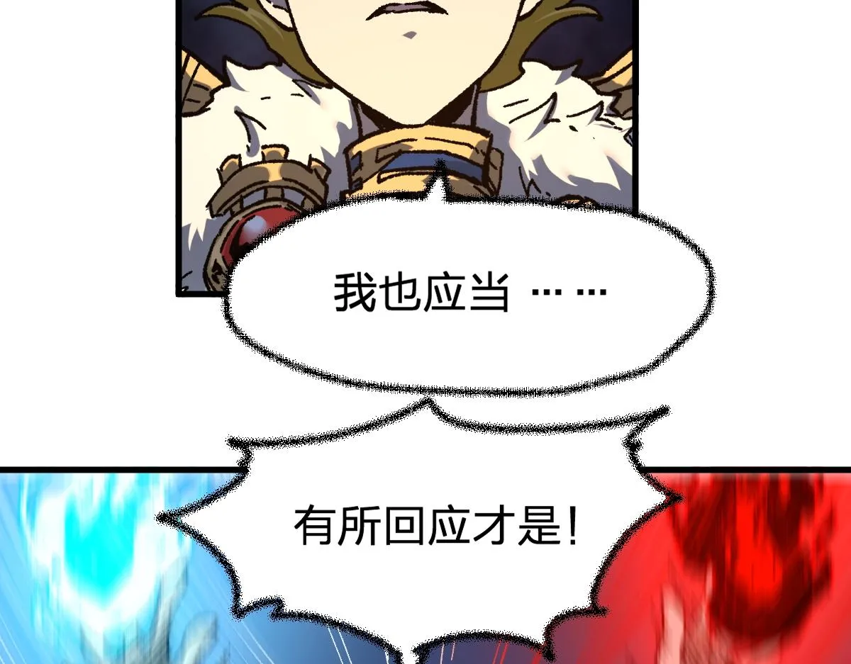 第167话 恐怖实力 第82页