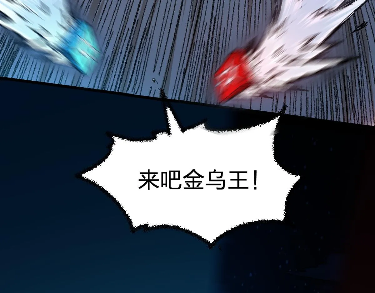 第167话 恐怖实力 第90页