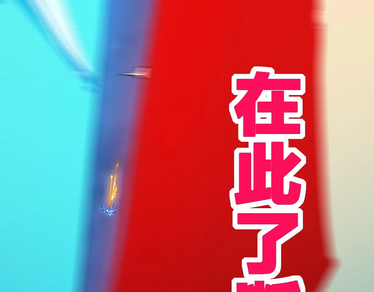 第167话 恐怖实力 第95页