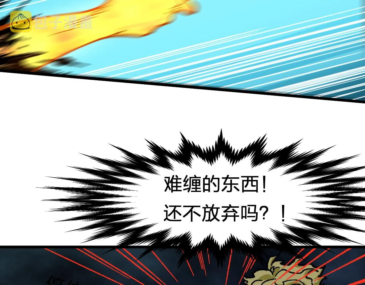 第167话 恐怖实力 第104页