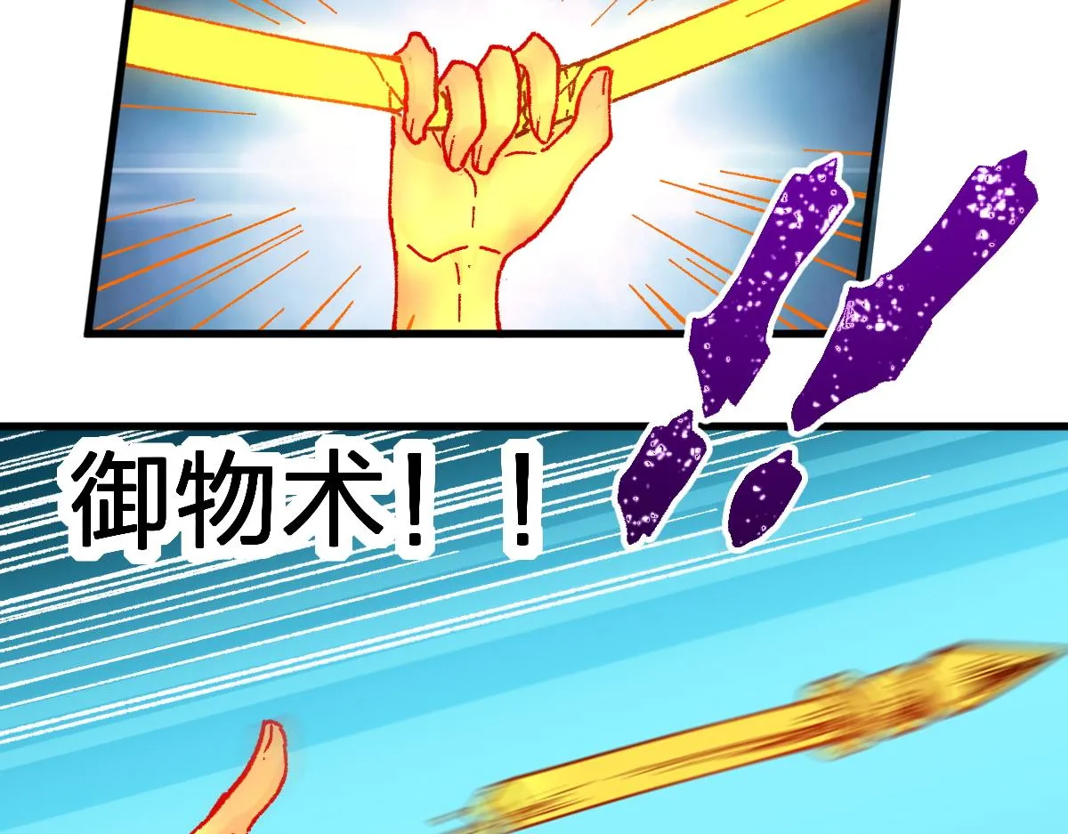 第167话 恐怖实力 第107页
