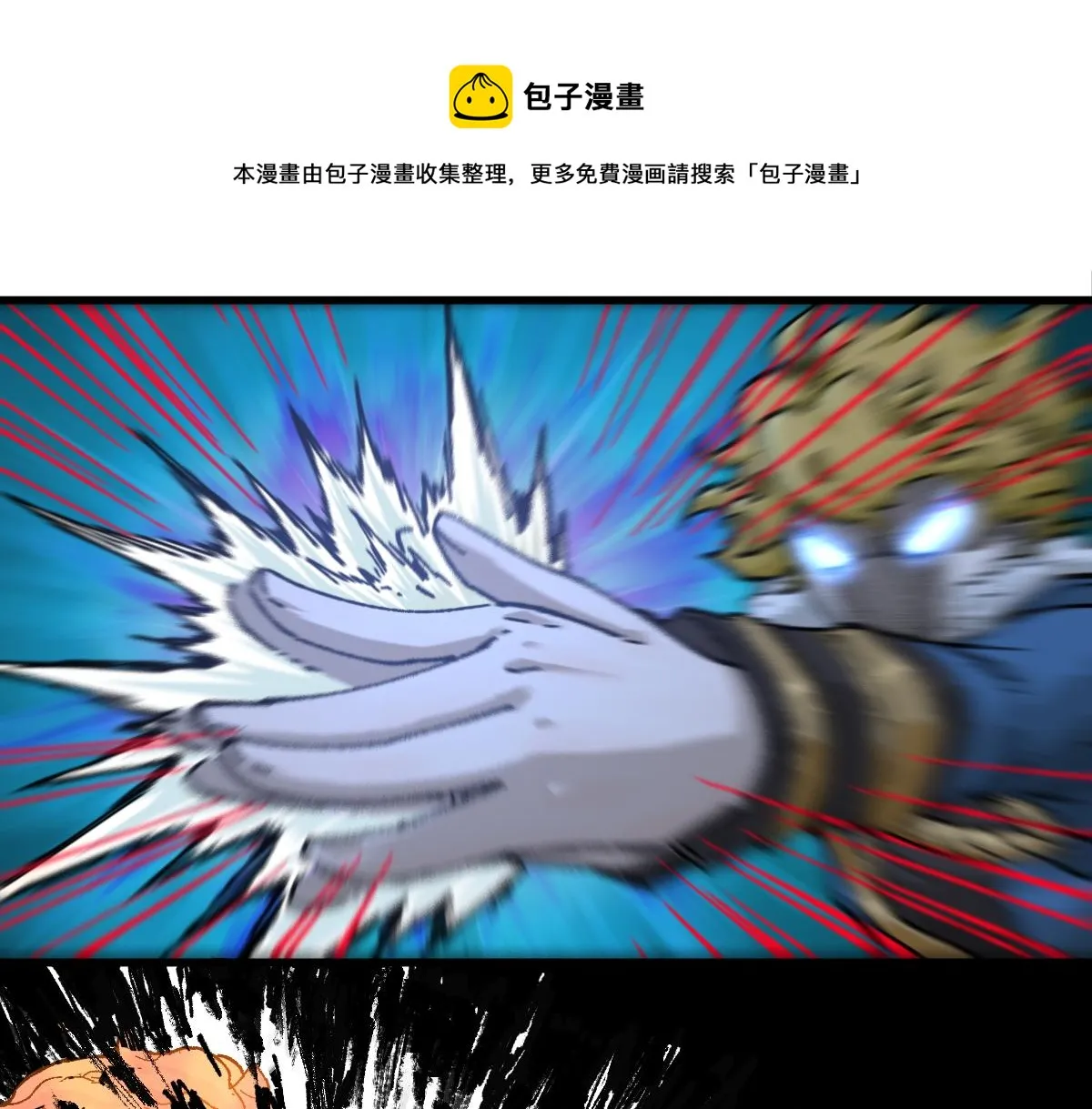 第167话 恐怖实力 第111页
