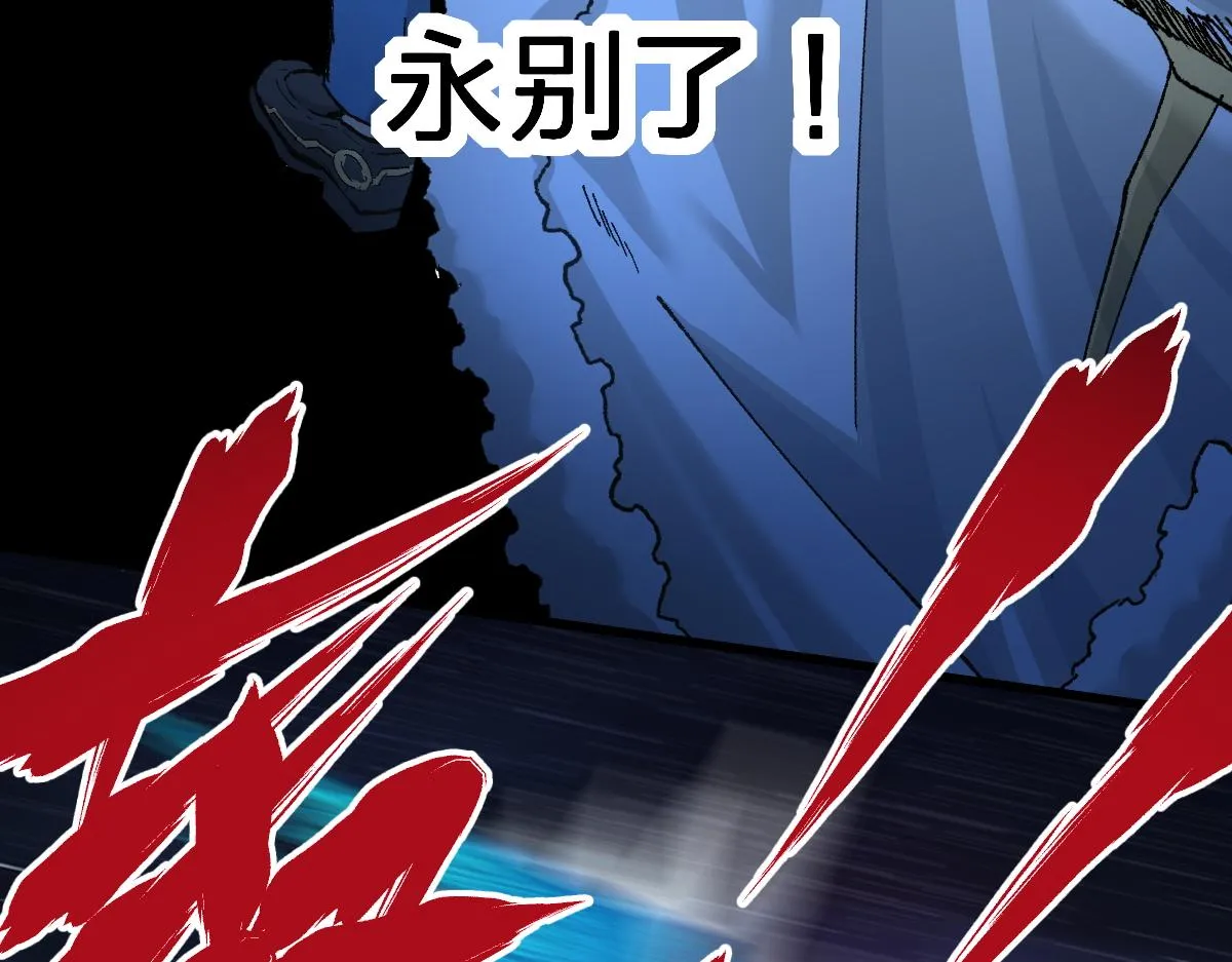 第167话 恐怖实力 第114页