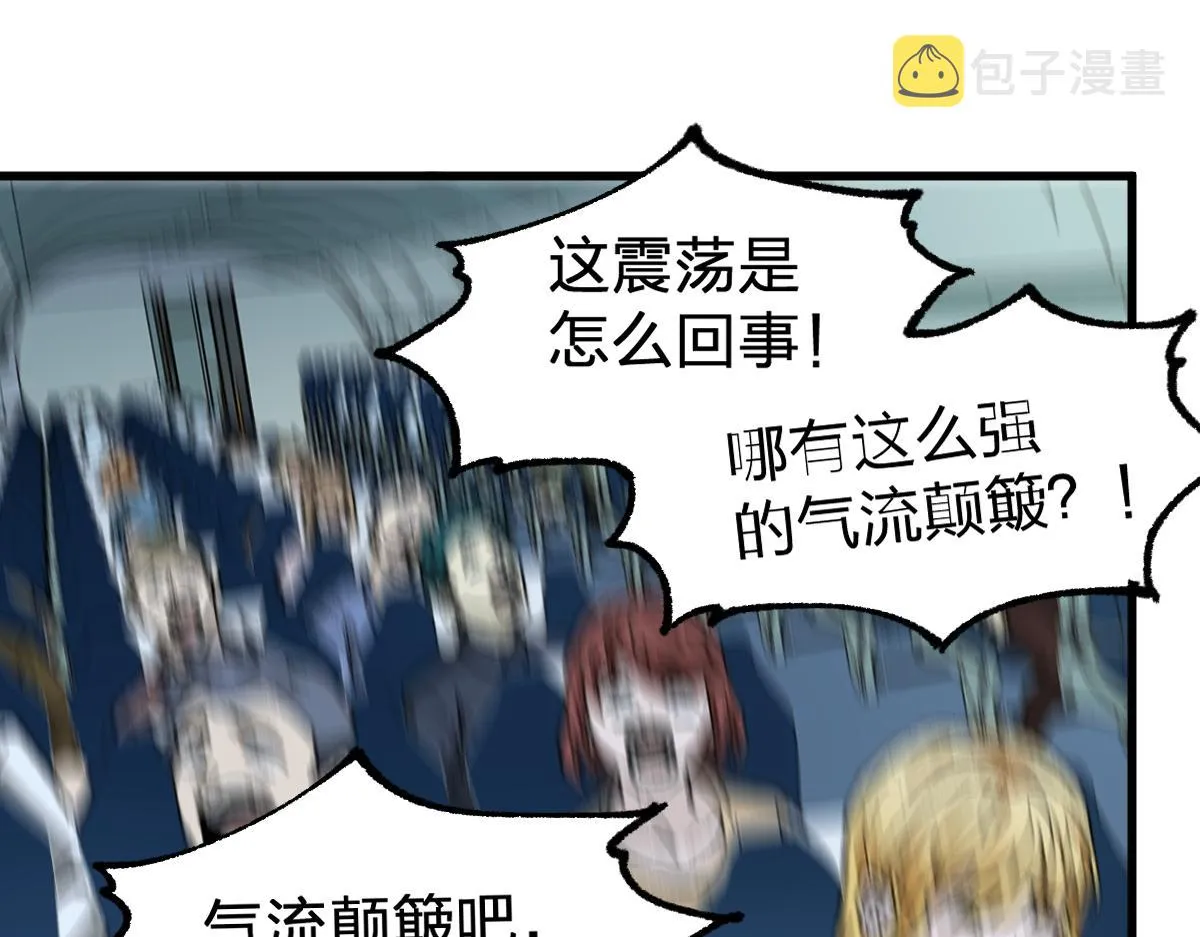 第167话 恐怖实力 第120页