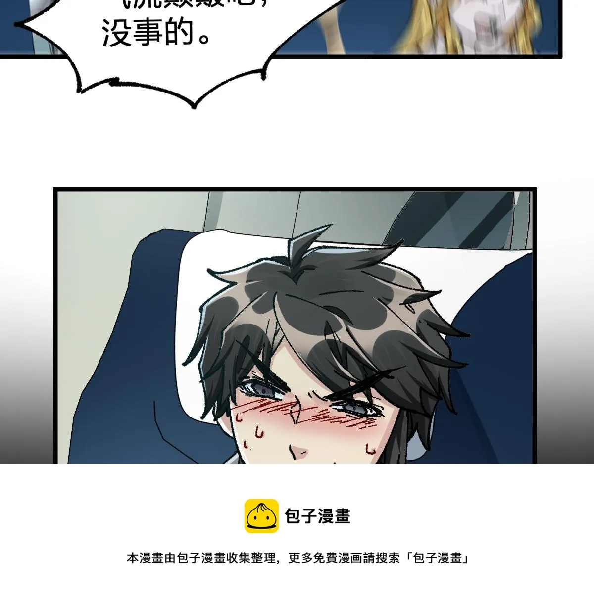 第167话 恐怖实力 第121页