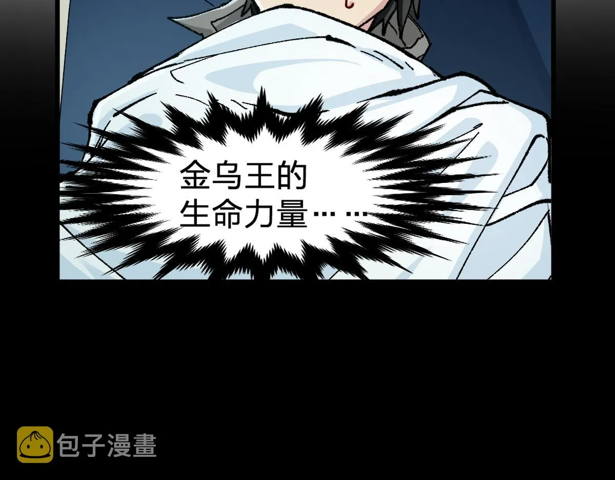 第167话 恐怖实力 第122页
