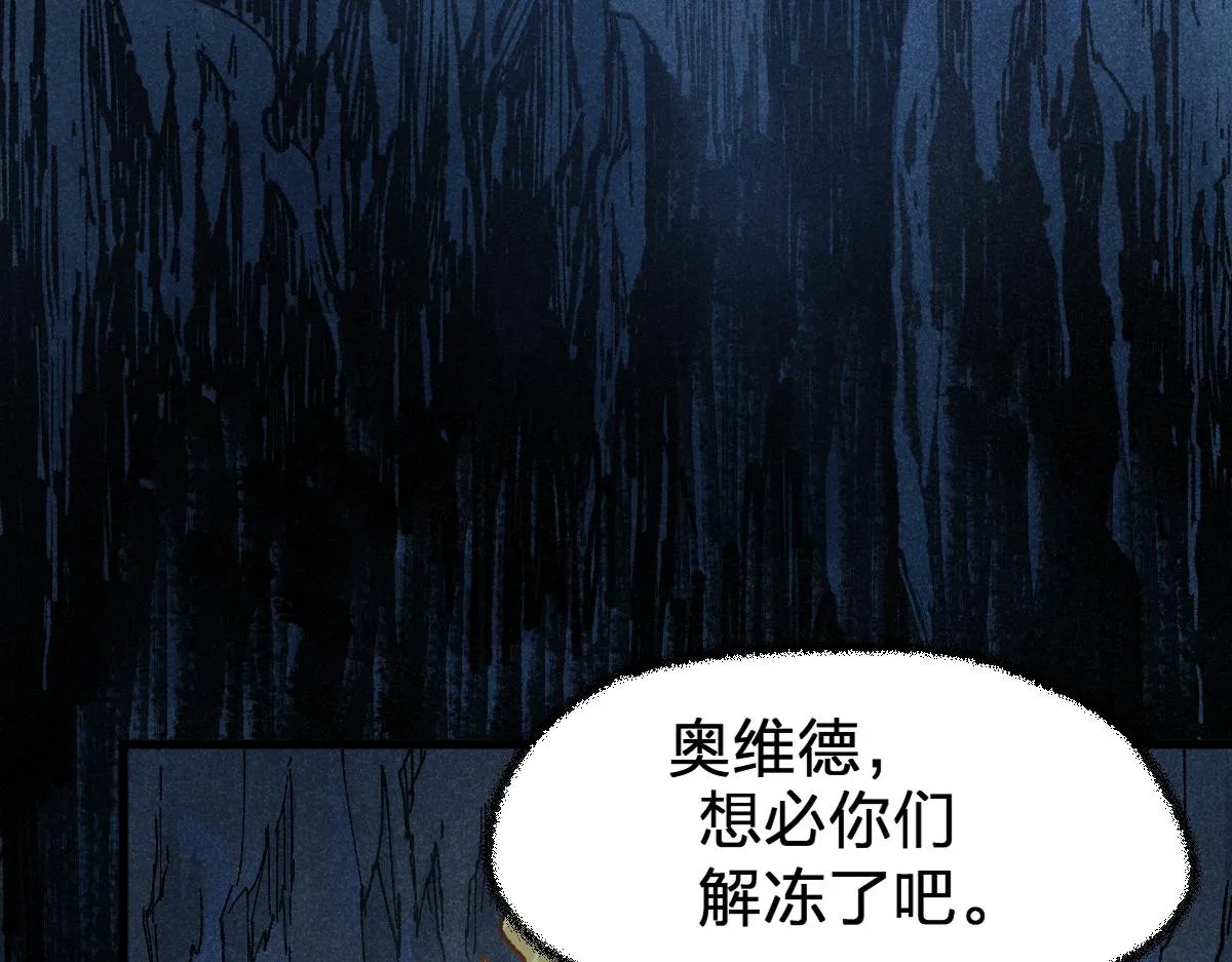 第167话 恐怖实力 第127页