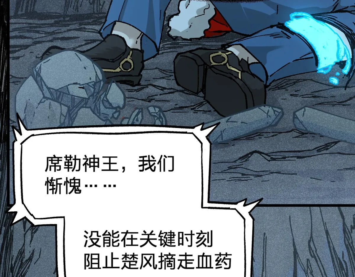第167话 恐怖实力 第129页