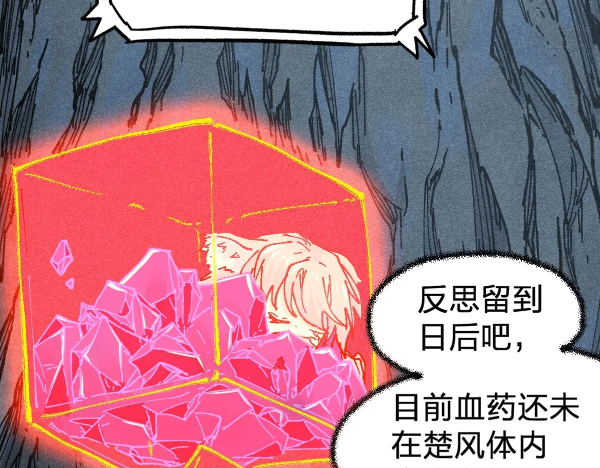第167话 恐怖实力 第130页