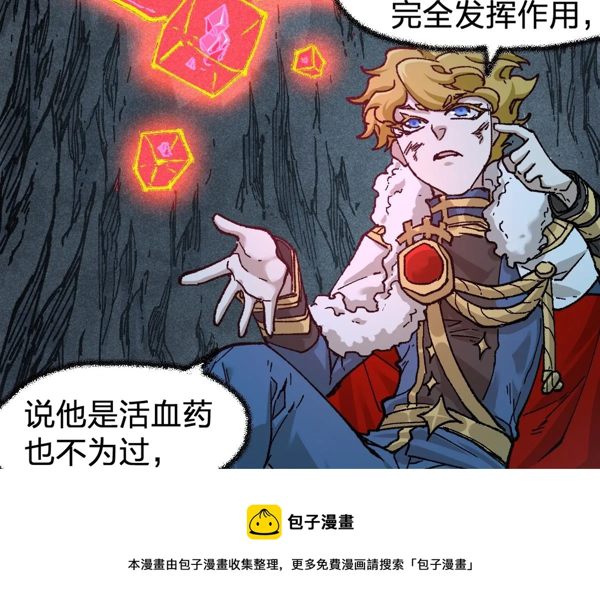 第167话 恐怖实力 第131页