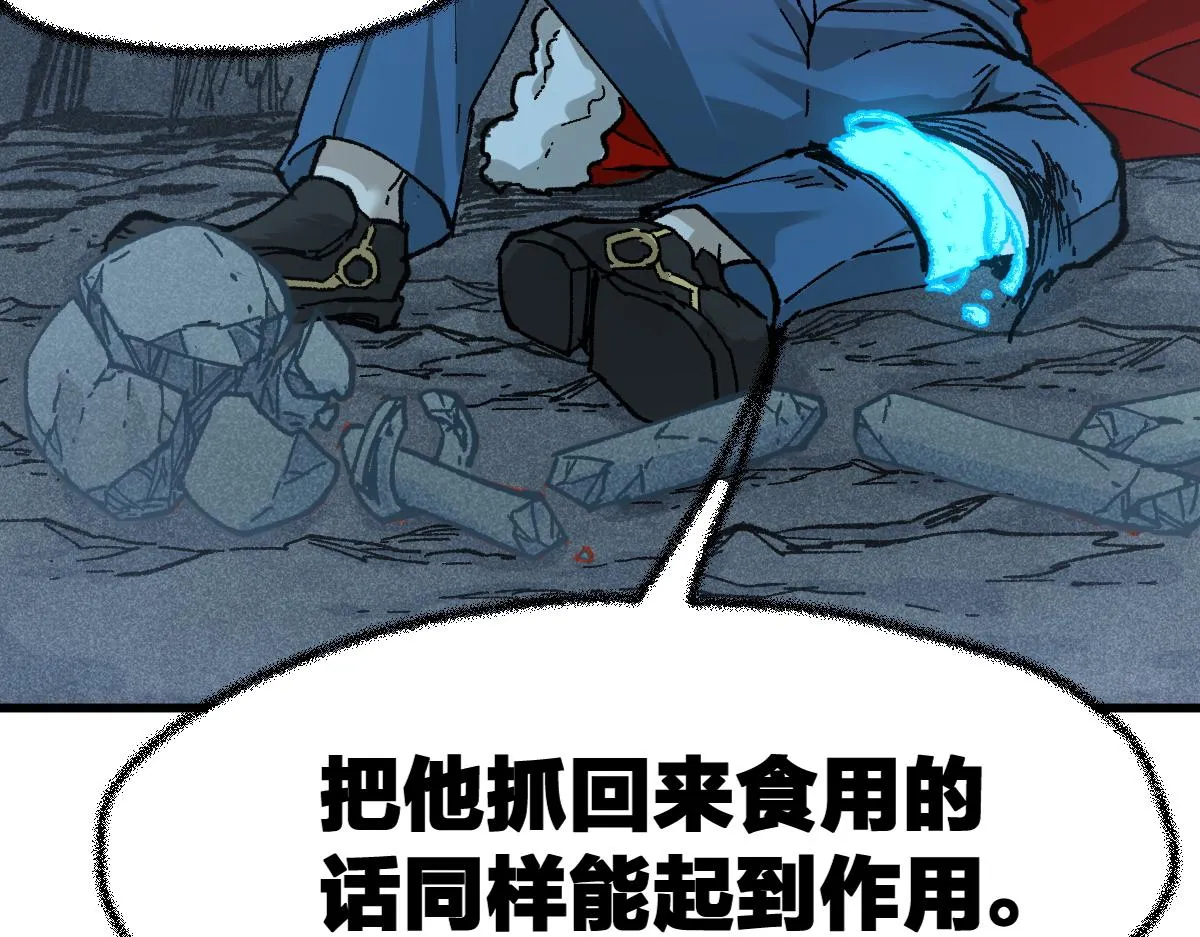 第167话 恐怖实力 第132页