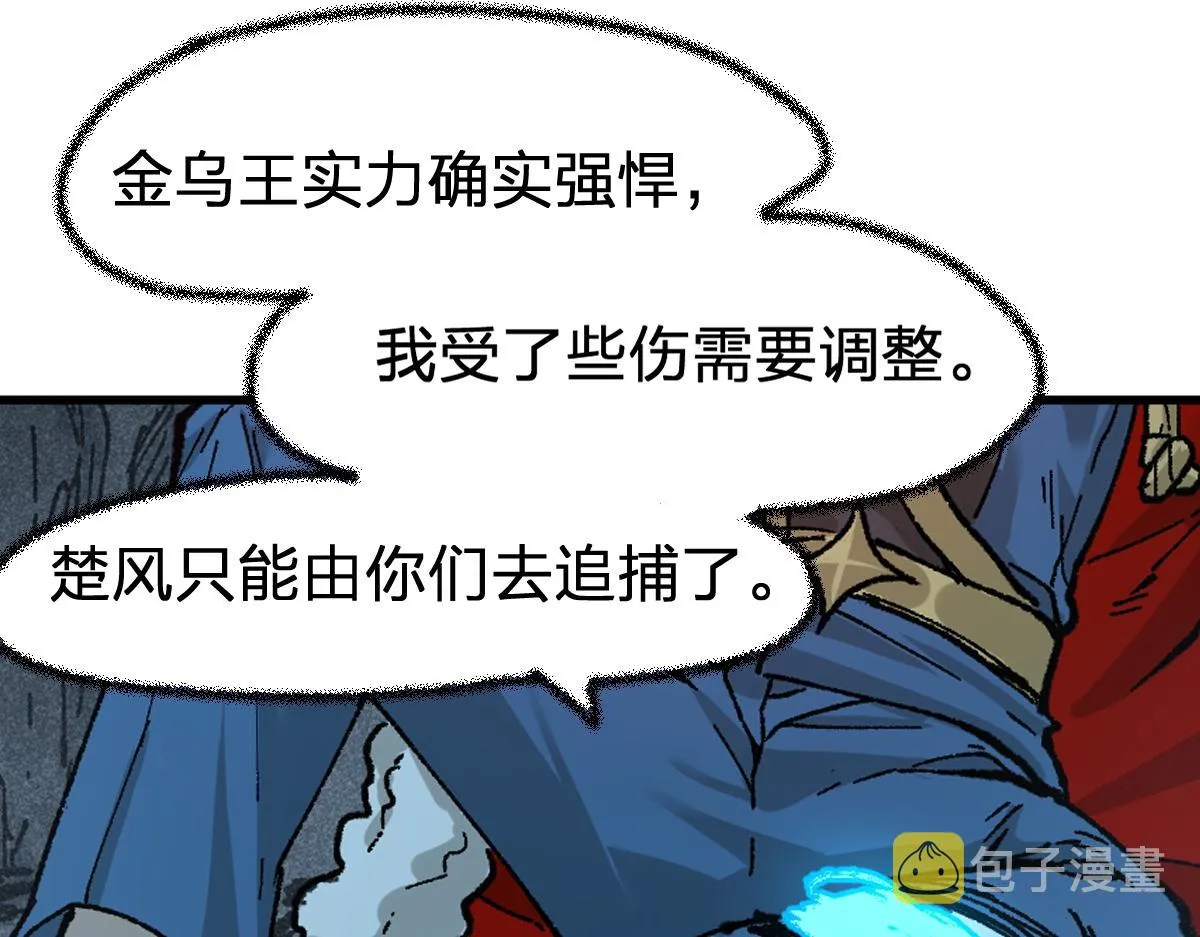 第167话 恐怖实力 第134页