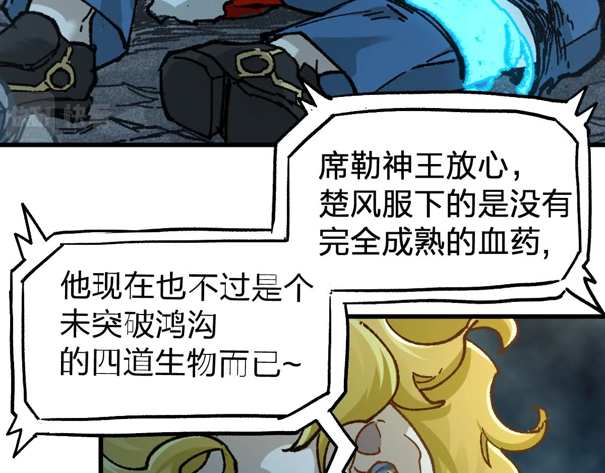 第167话 恐怖实力 第135页
