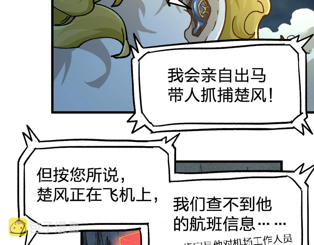 第167话 恐怖实力 第136页