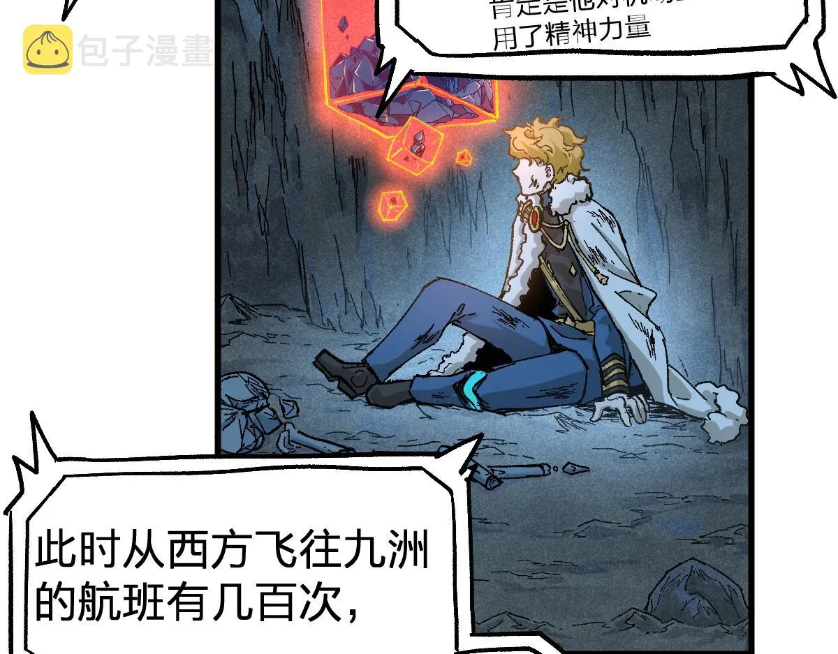 第167话 恐怖实力 第137页