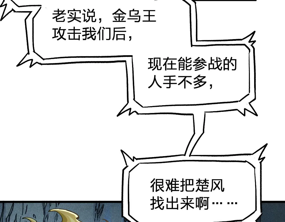 第167话 恐怖实力 第138页